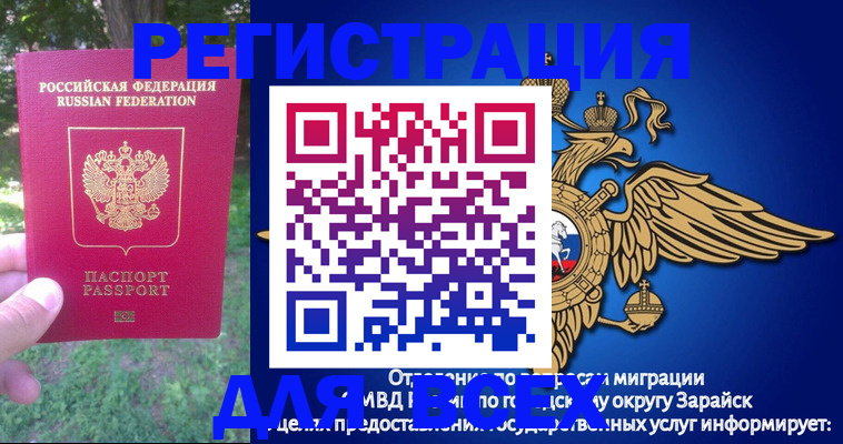прописка для кредита в Большом Камне