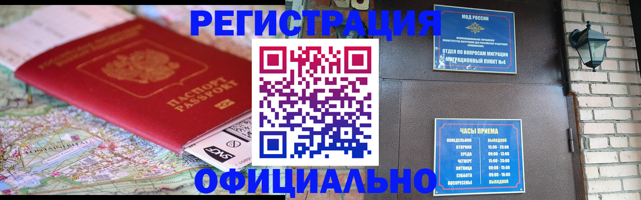 прописка для кредита в Большом Камне