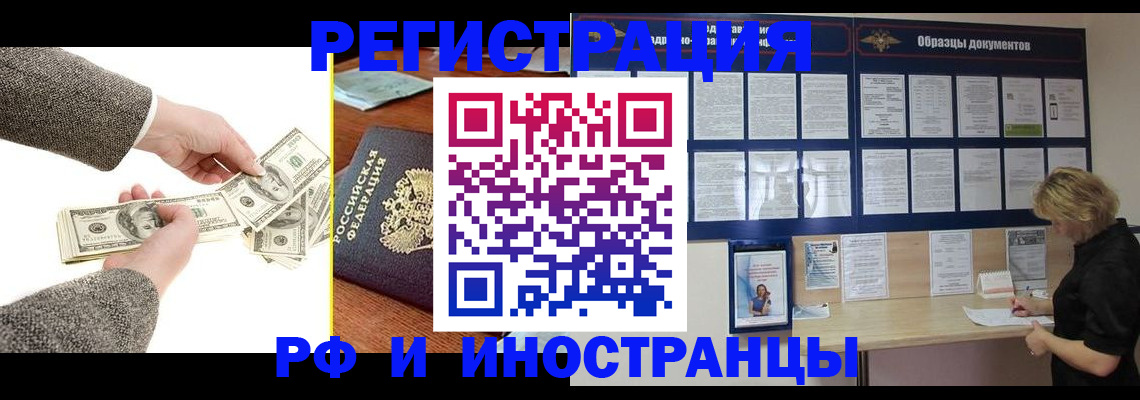 прописка штамп в Большом Камне
